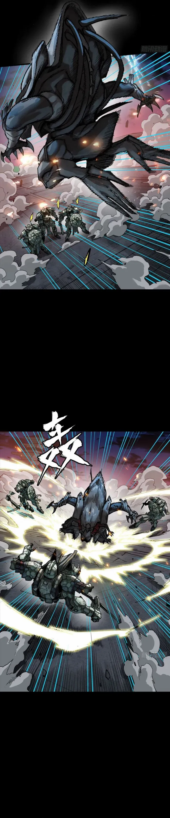 Legend of Star General Chapter 261.4 11